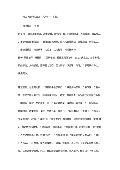 2023年沈阳北软信息职业技术学院单招语文模拟试题及答案.docx