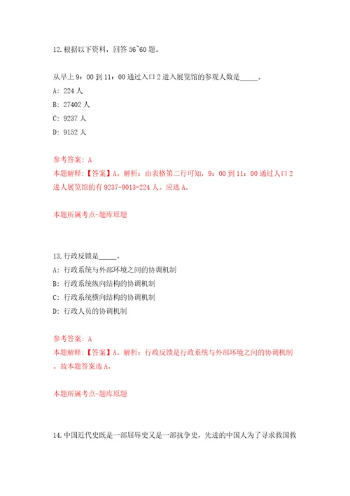 湖北工业大学档案馆档案管理专业技术人员公开招聘1人模拟试卷附答案解析第6期