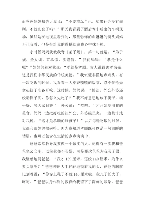 我在家风家训熏陶下成长作文.docx