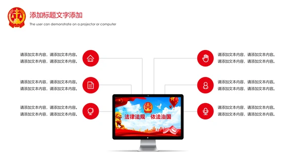 法律法规法律讲堂工作总结汇报PPT模板
