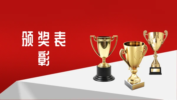 红色喜庆风年终总结报告通用PPT模板