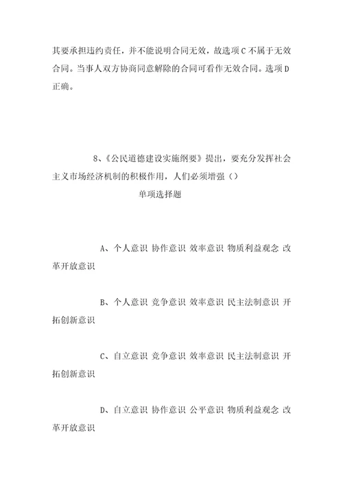 事业单位招聘考试复习资料伊利集团2019校园招聘模拟试题及答案解析1