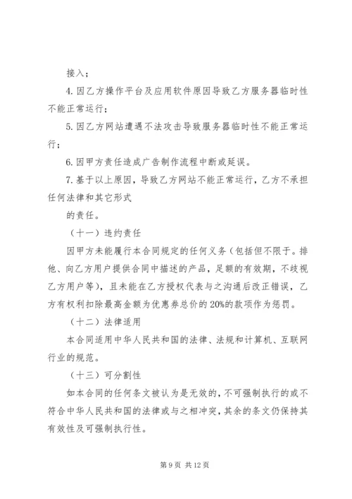 商户日常跟踪报告.docx
