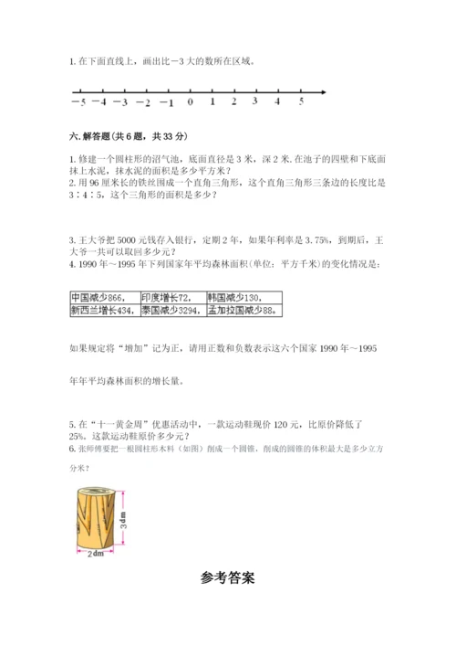 北师大版小学数学六年级下册期末检测试题附答案（培优b卷）.docx