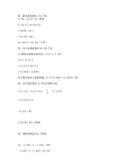 六年级小升初数学解决问题50道附答案（典型题）.docx