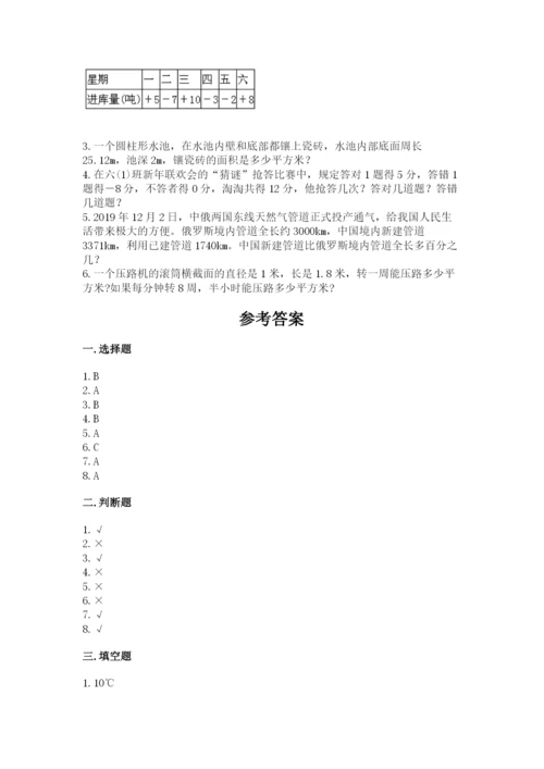 小学六年级下册数学期末卷附完整答案（名师系列）.docx