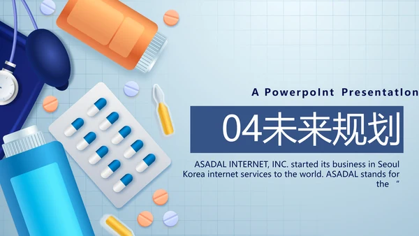 蓝色简约医疗医生述职报告动态PPT