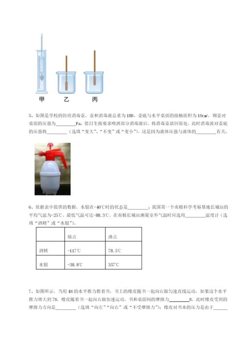 滚动提升练习乌鲁木齐第四中学物理八年级下册期末考试综合测评试卷（详解版）.docx