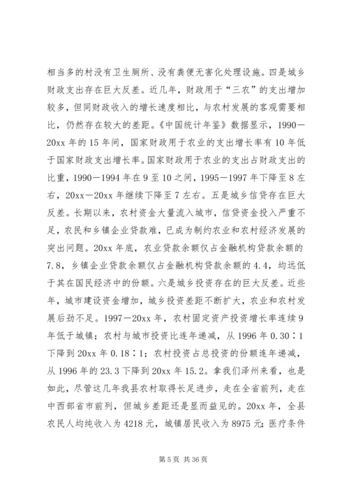 在全县新农村建设动员暨农村干部培训大会上的讲话.docx