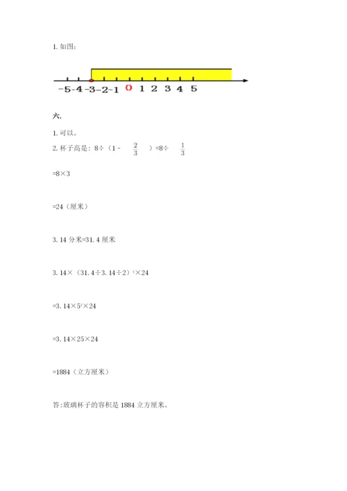 小学六年级升初中模拟试卷精品含答案.docx