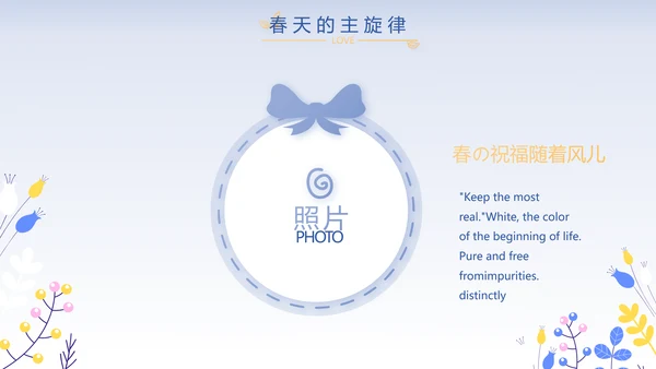 蓝色宝宝满月相册纪念册电子相册PPT