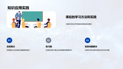 理科学习方法