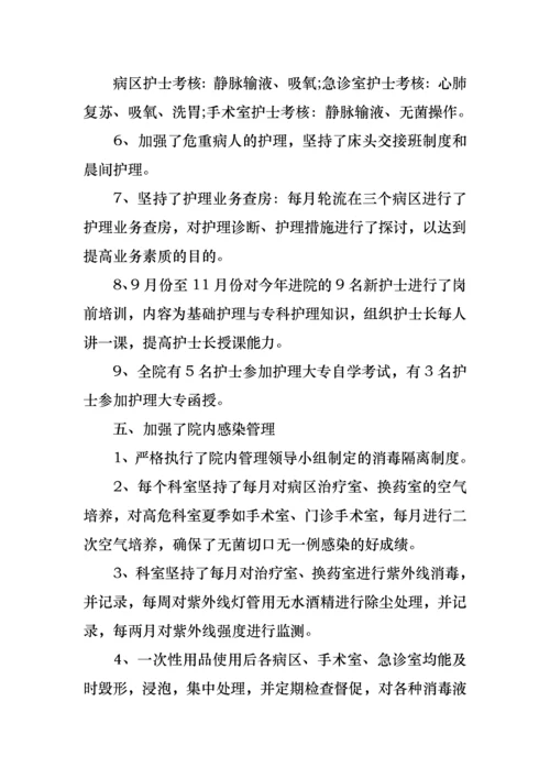 2022年急诊科护士长述职报告4篇.docx