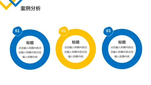 合作愉快商务谈判案例分析通用PPT模板