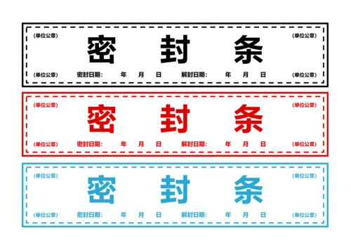 简约风密封条2