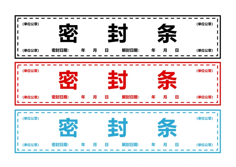 简约风密封条2