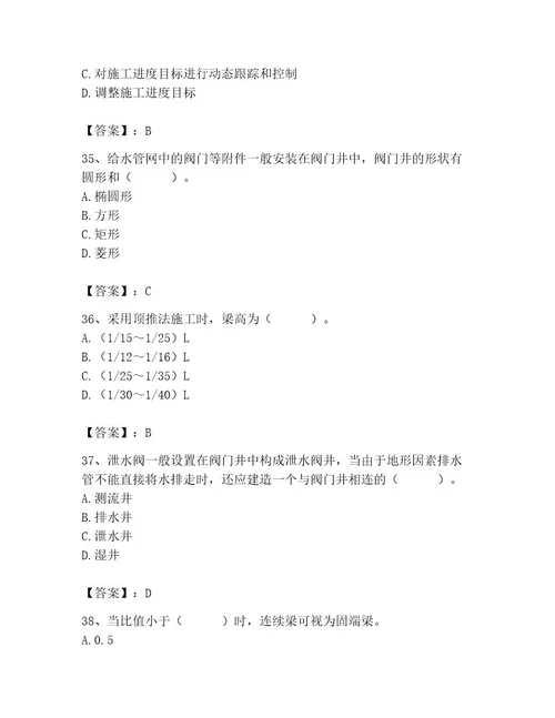 施工员之市政施工基础知识题库（基础题）