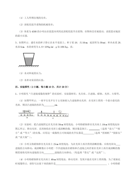 专题对点练习湖南长沙市实验中学物理八年级下册期末考试单元测评试卷（详解版）.docx