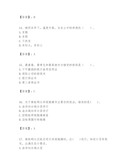 2024年一级建造师之一建港口与航道工程实务题库附完整答案（名校卷）.docx