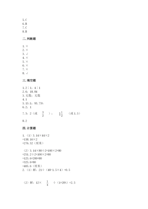 人教版六年级上册数学期末测试卷加答案下载.docx