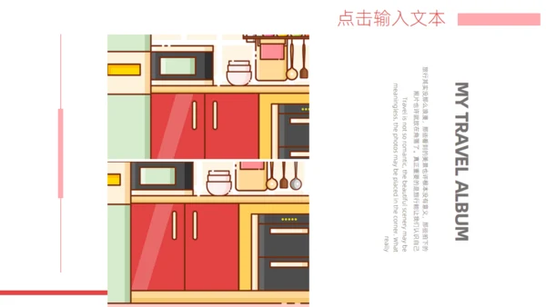 图文画册家居产品发布通用PPT模板