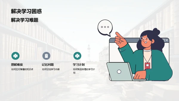 二年级学习之灯塔