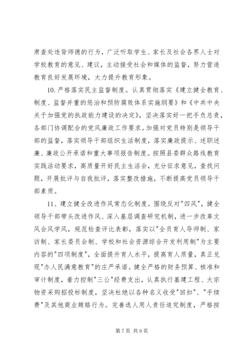 校党建工作计划.docx