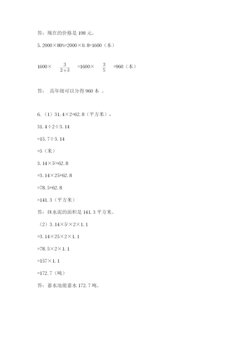 贵州省小升初数学期末测试卷（精品）.docx