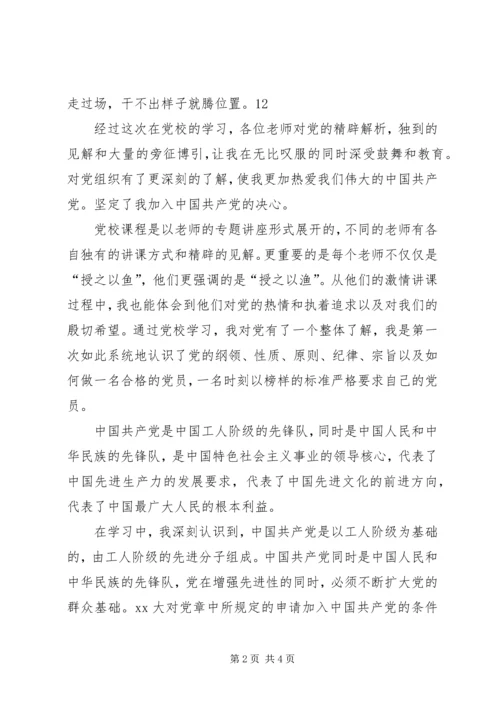 城管干部三严三实专题教育党课心得体会 (2).docx