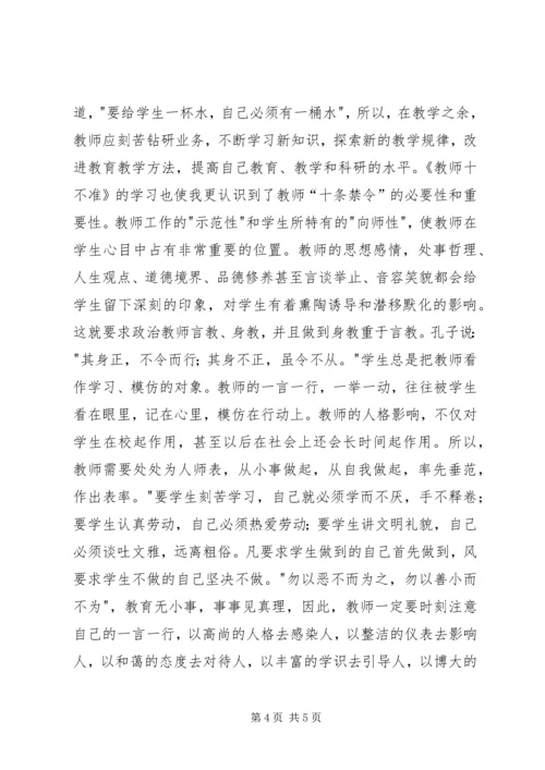 虐童心得体会五篇.docx