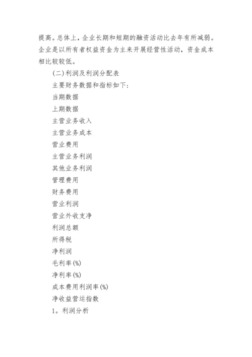 小学期中考试质量分析报告推荐.docx