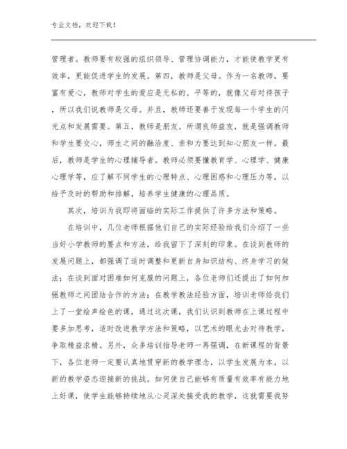 2024中学教师心得体会范文优选范文7篇.docx