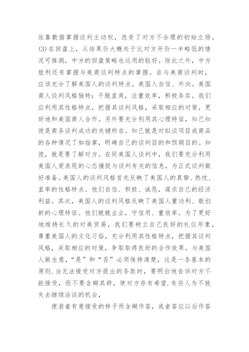 案例分析型论文范文.docx