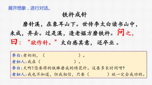 18 文言文二则（第二课时)  课件