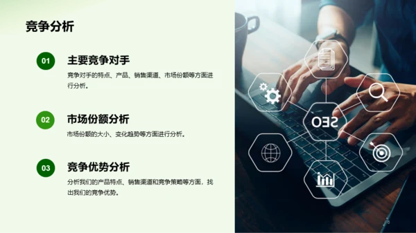 绿色简约市场营销经理竞聘述职PPT模板