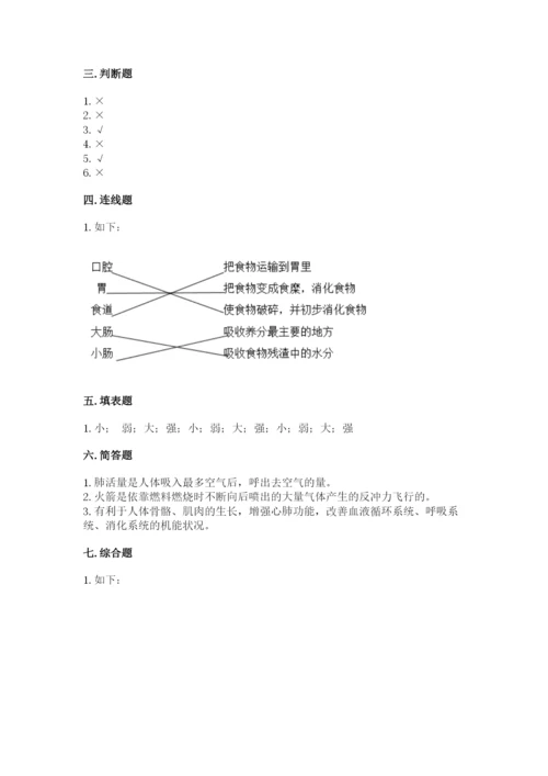 教科版四年级上册科学期末测试卷带答案解析.docx