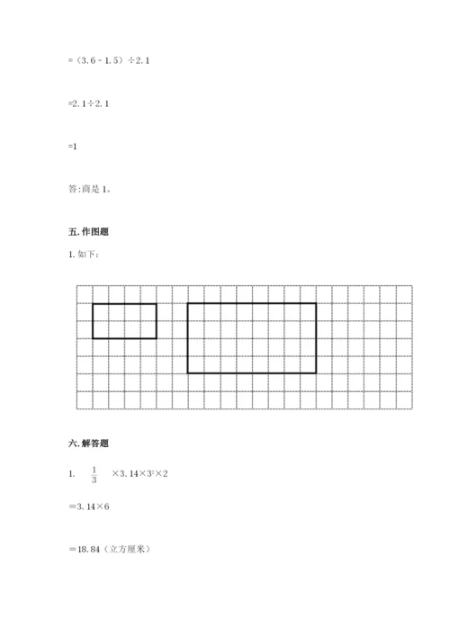 小升初数学期末测试卷附答案【满分必刷】.docx