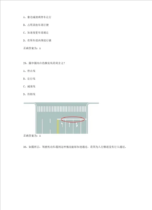 学法减分答案大全学法减分考试题库及答案200题学法减分题库及答案