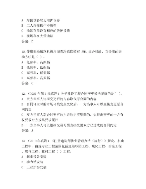 最新建筑师二级考试王牌题库精品（名师系列）