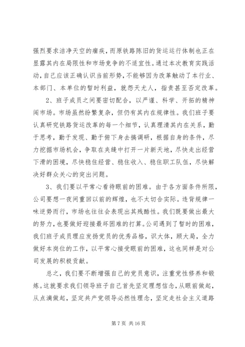 党课思想汇报：增强思想觉悟提高服务意识.docx