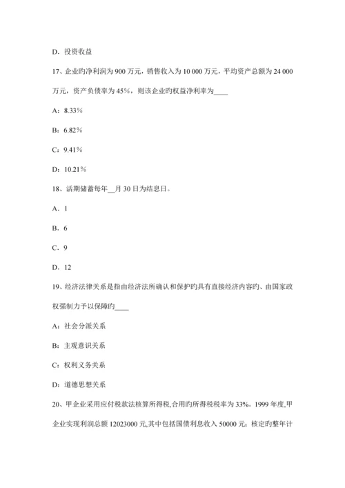 2023年湖南省资产评估师资产评估投资性房地产评估中的评估对象考试试卷.docx