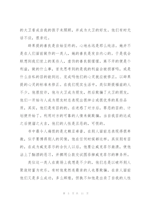 走进看守所警示教育心得体会.docx