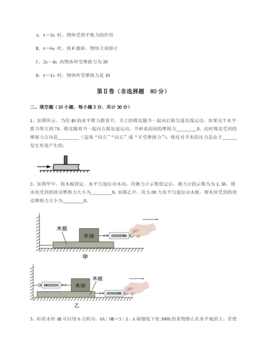 小卷练透河南开封市金明中学物理八年级下册期末考试同步测试试题（详解版）.docx