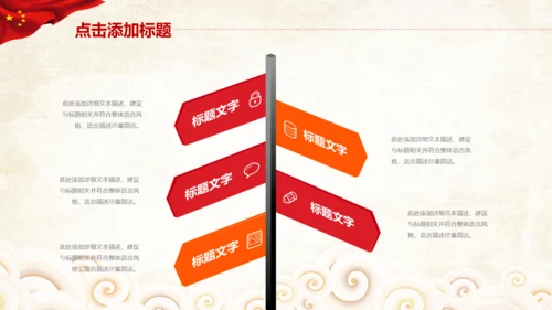 红色纪委纪检监察党风廉政廉洁反腐败PPT