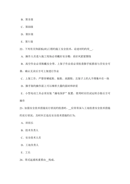 2023年江苏省安全员B证考核考试题.docx