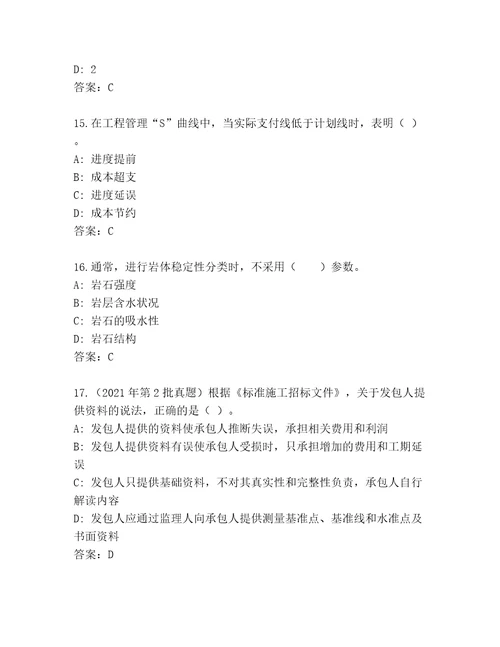 教师精编建筑师二级内部题库完整版