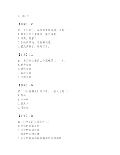 2024年国家电网招聘之文学哲学类题库含答案（新）.docx