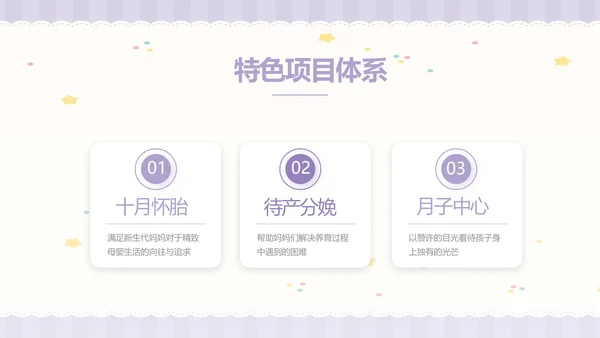 紫色大气母婴婴儿工作总结汇报PPT