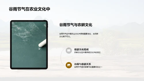 深度解析谷雨节气