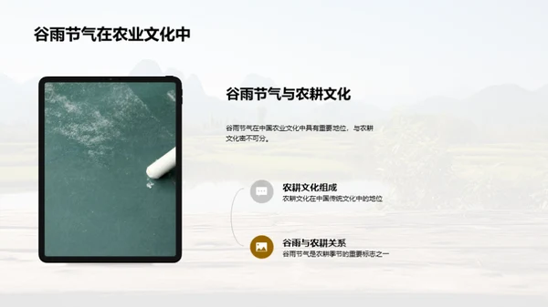 深度解析谷雨节气